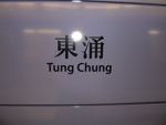 Hong Kong metro 2