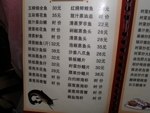 Menu - China Pinx Xjang
